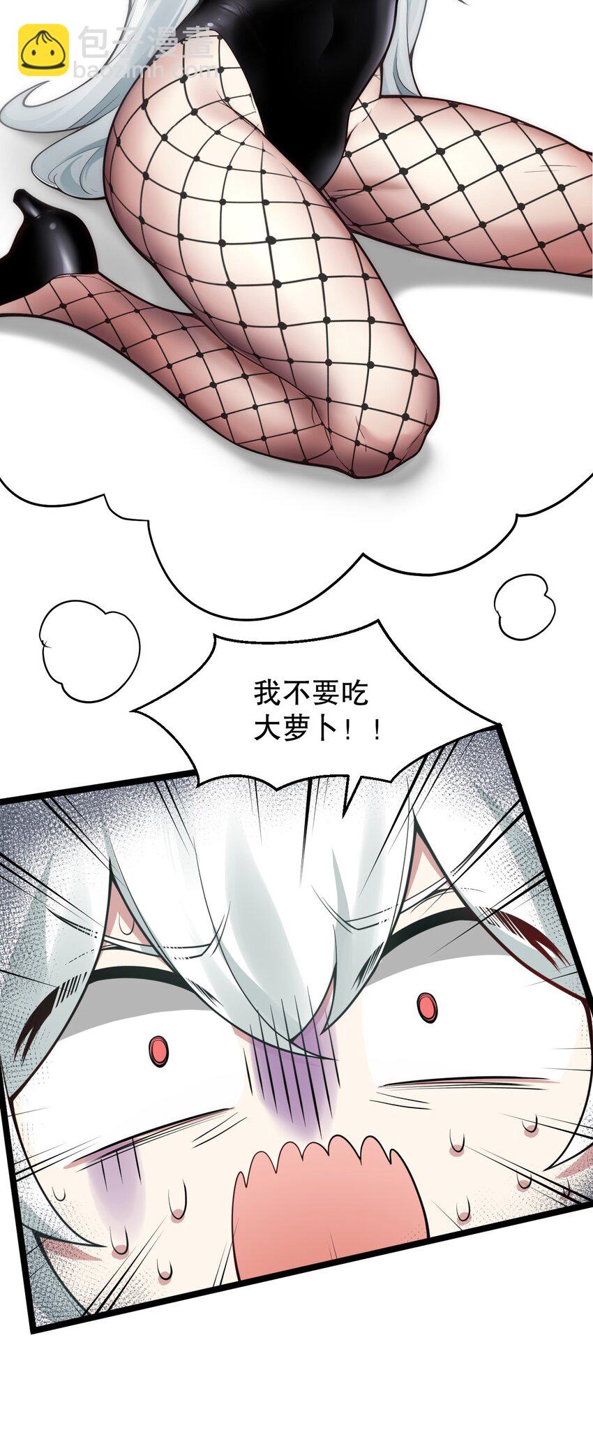 🍹好徒儿你就饶了为师伐 番外 司言性转了？！ 第5页