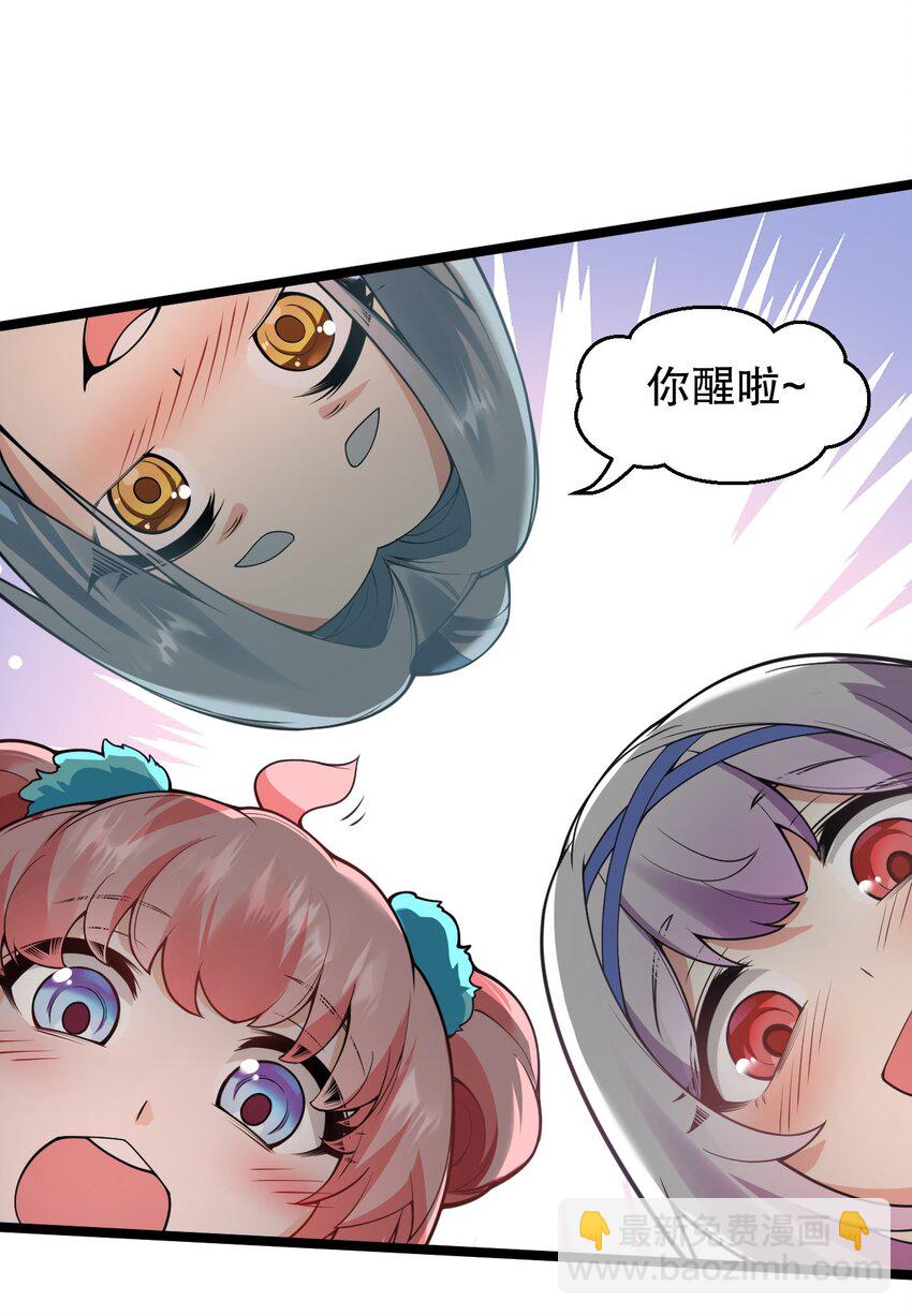 🍹好徒儿你就饶了为师伐 番外 司言性转了？！ 第6页