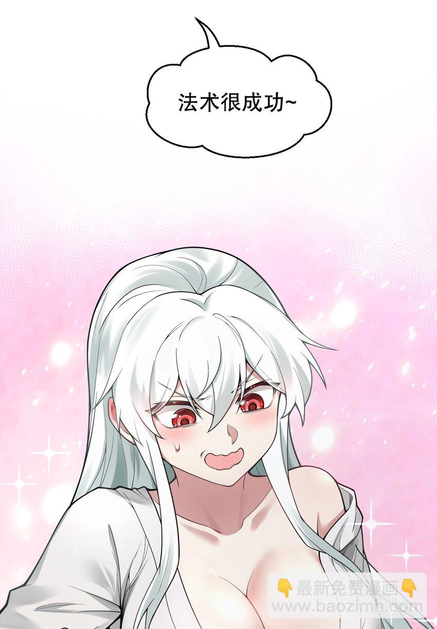 🍹好徒儿你就饶了为师伐 番外 司言性转了？！ 第7页