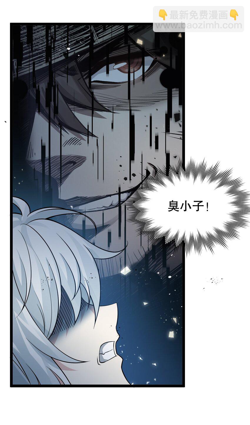 🍹好徒儿你就饶了为师伐 146 谁动我徒儿 让你死无葬身之地！ 第20页