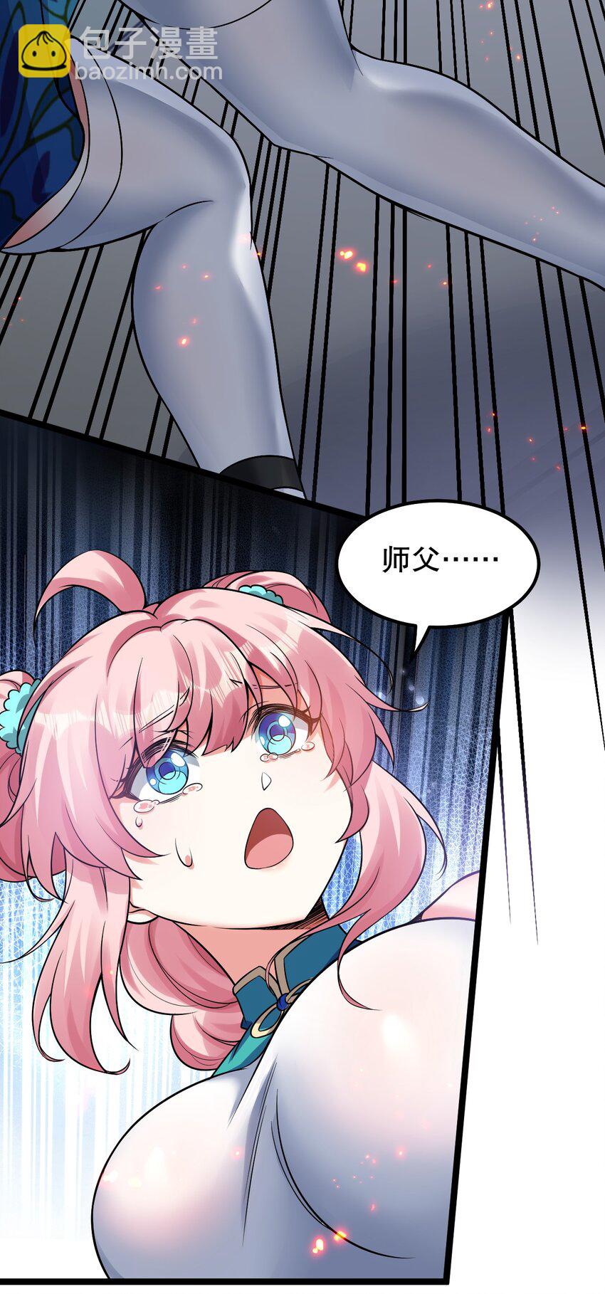 🍹好徒儿你就饶了为师伐 146 谁动我徒儿 让你死无葬身之地！ 第24页