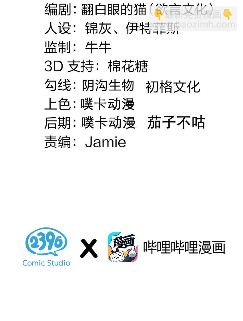 🍹好徒儿你就饶了为师伐 146 谁动我徒儿 让你死无葬身之地！ 第3页