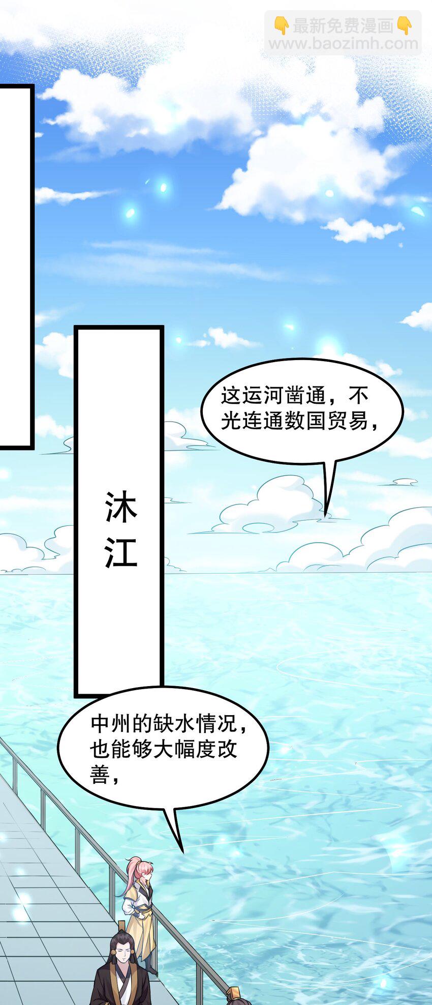 🍹好徒儿你就饶了为师伐 146 谁动我徒儿 让你死无葬身之地！ 第33页