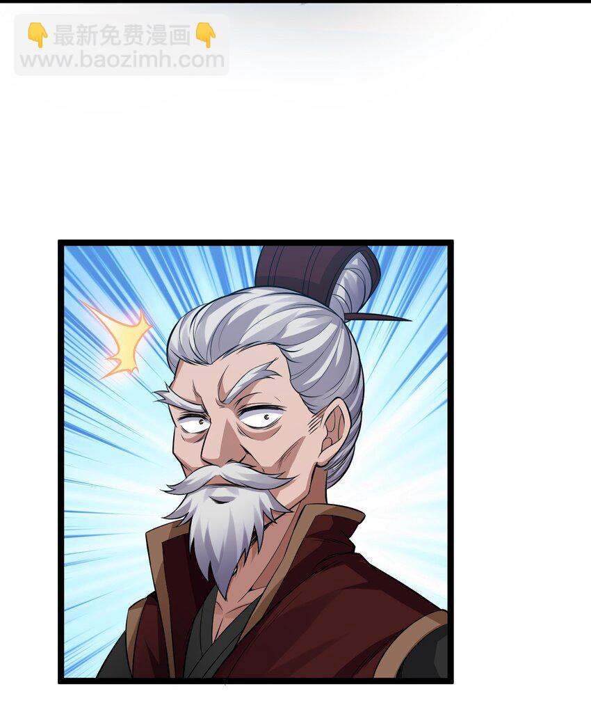 🍹好徒儿你就饶了为师伐 146 谁动我徒儿 让你死无葬身之地！ 第47页