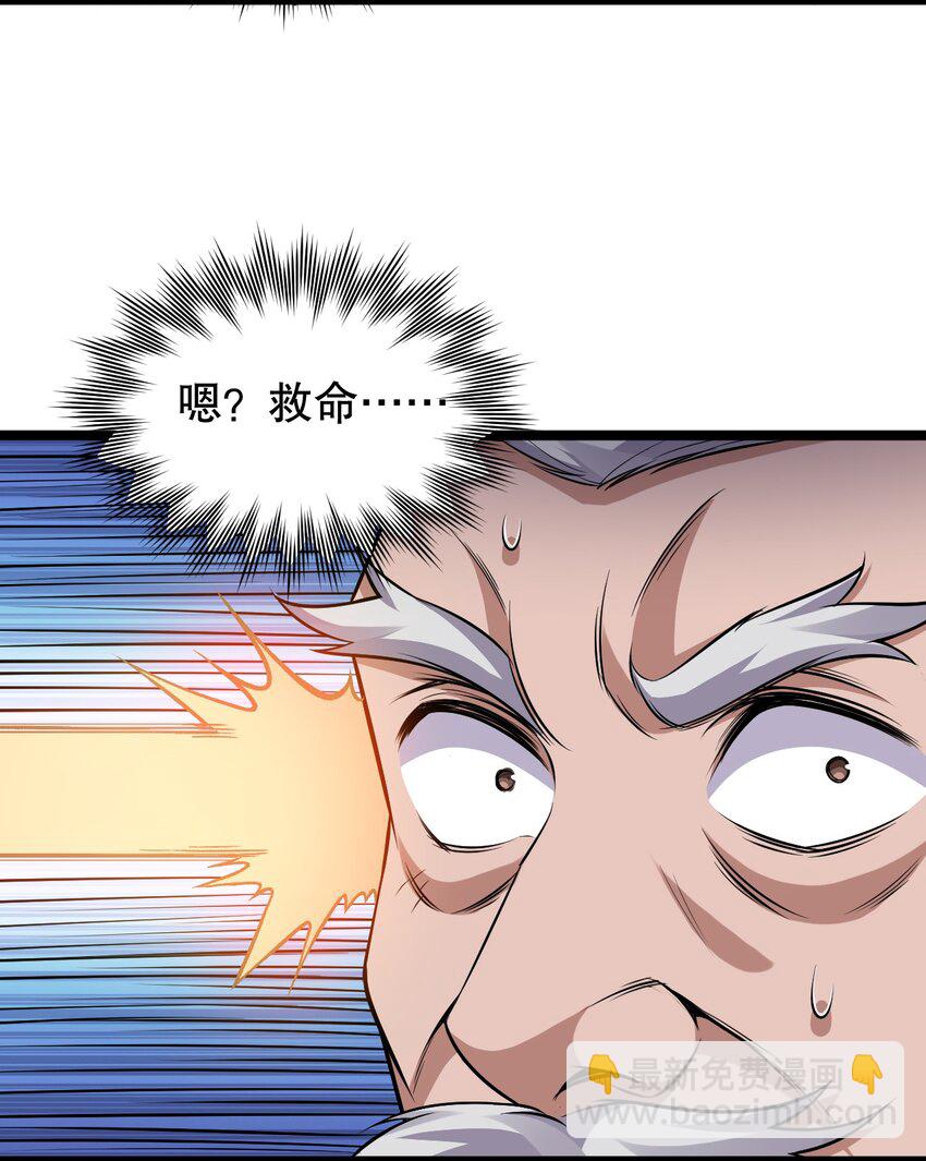 🍹好徒儿你就饶了为师伐 146 谁动我徒儿 让你死无葬身之地！ 第49页