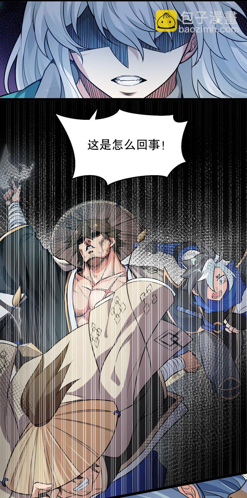 🍹好徒儿你就饶了为师伐 146 谁动我徒儿 让你死无葬身之地！ 第5页