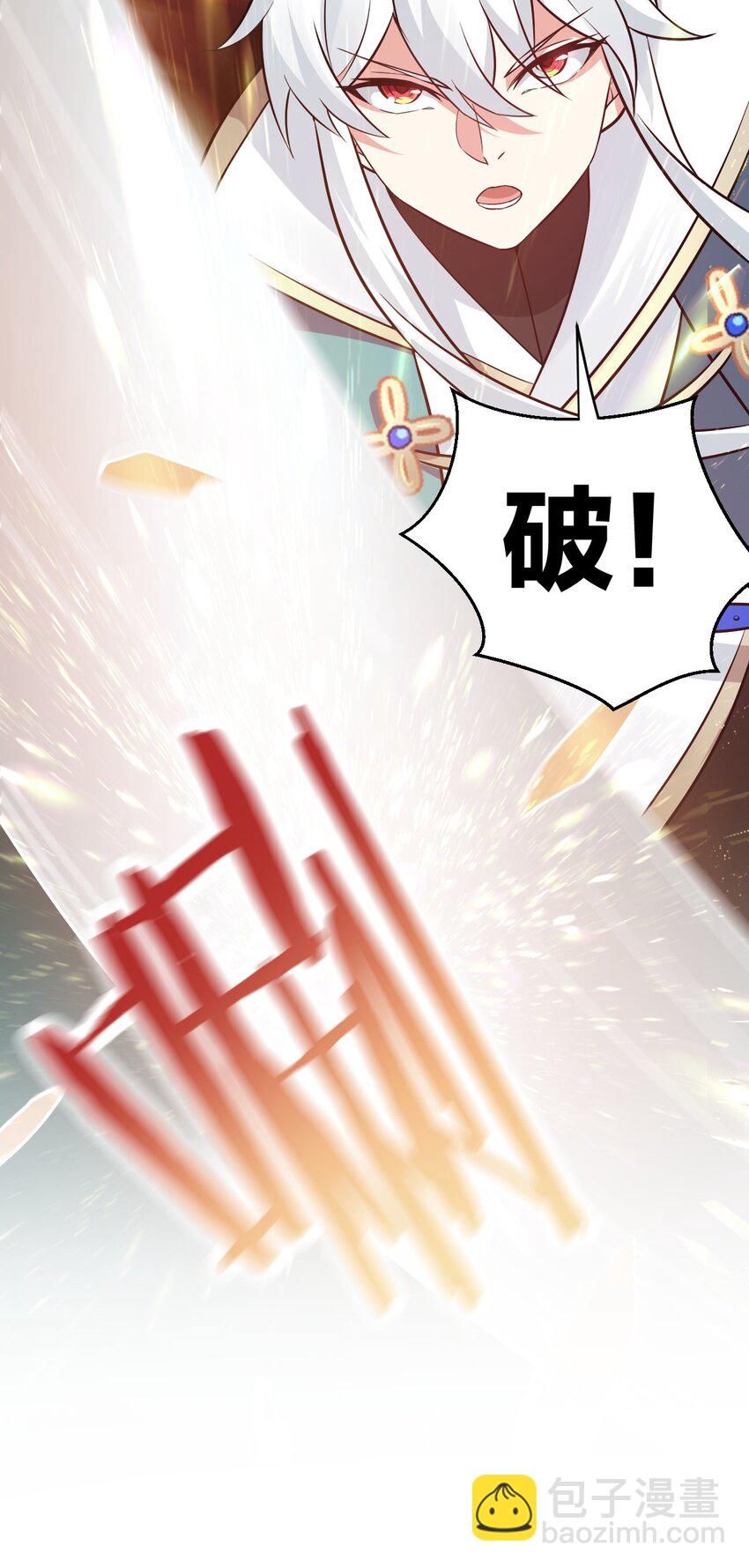 🍹好徒儿你就饶了为师伐 15 不要分心！用力抱住为师！ 第37页