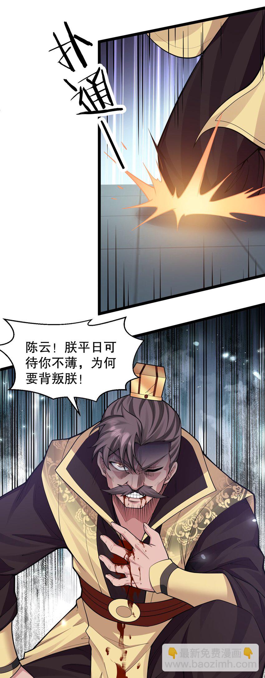 🍹好徒儿你就饶了为师伐 148 走吧！别辜负朕 第10页