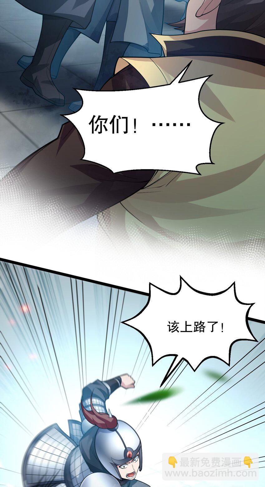 🍹好徒儿你就饶了为师伐 148 走吧！别辜负朕 第14页