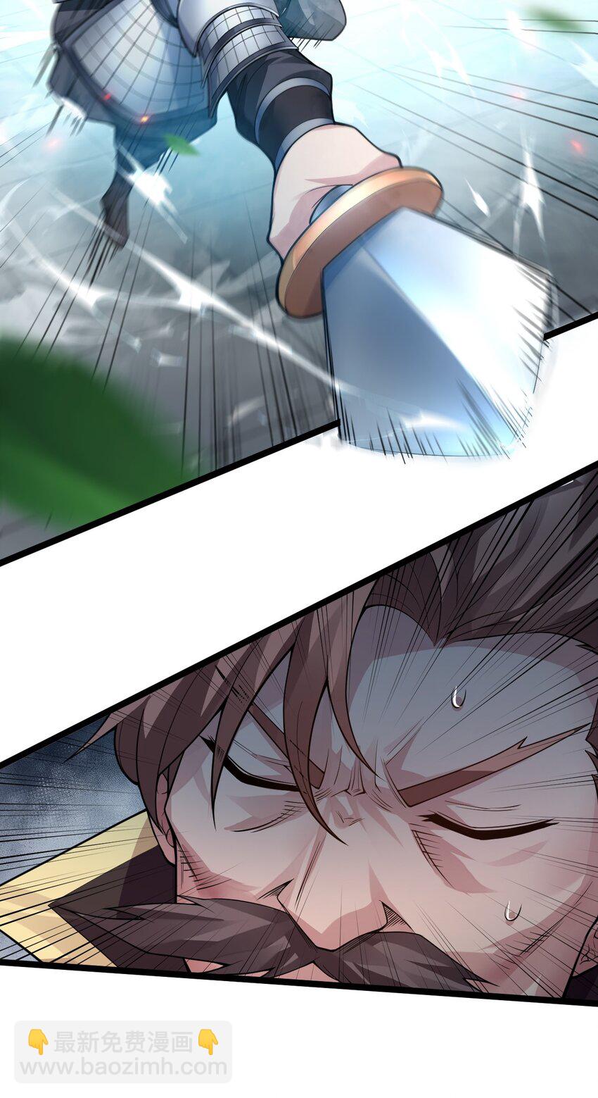 🍹好徒儿你就饶了为师伐 148 走吧！别辜负朕 第15页