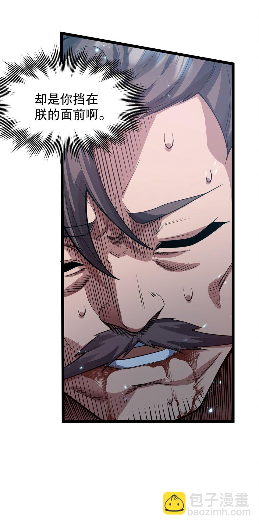 🍹好徒儿你就饶了为师伐 148 走吧！别辜负朕 第23页