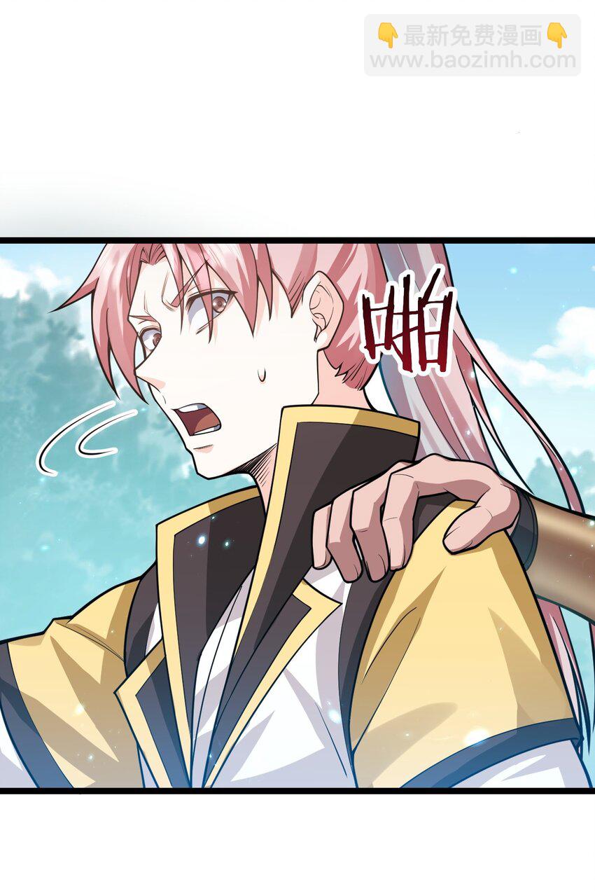 🍹好徒儿你就饶了为师伐 148 走吧！别辜负朕 第24页