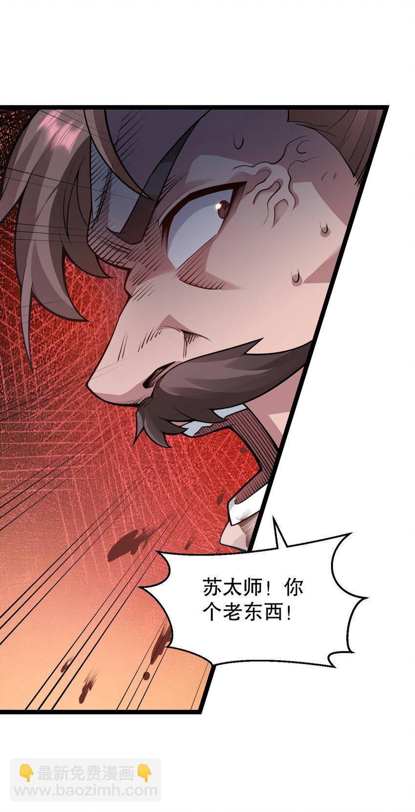 🍹好徒儿你就饶了为师伐 148 走吧！别辜负朕 第26页
