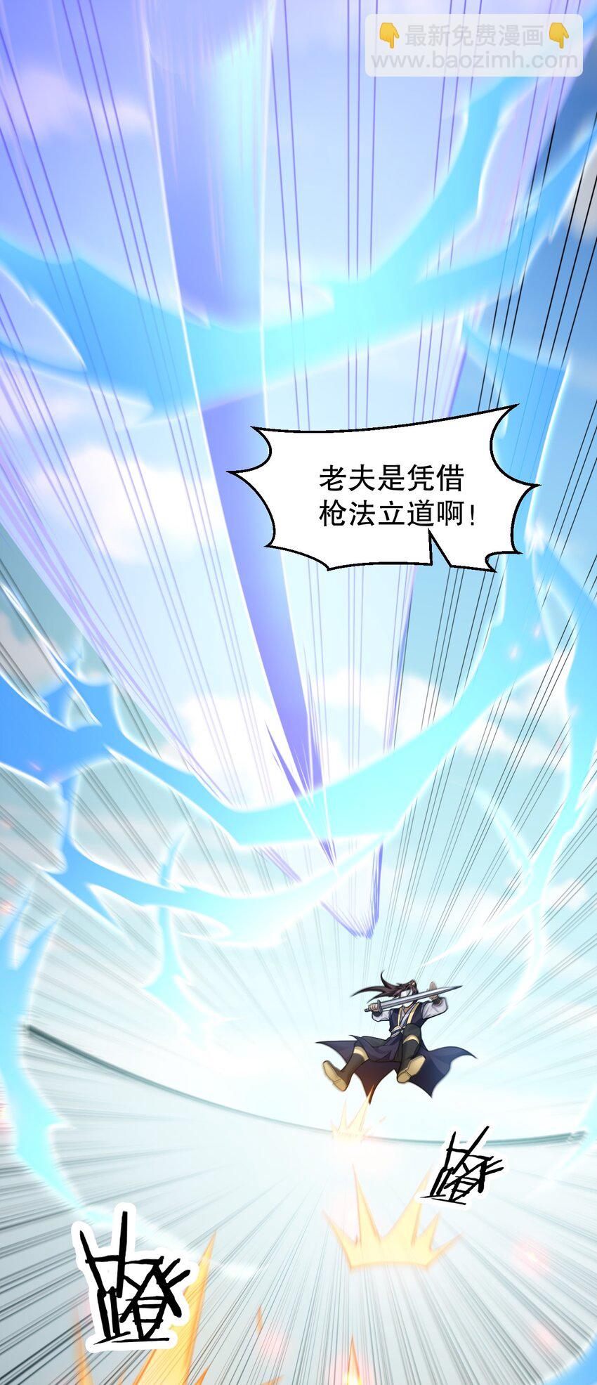 🍹好徒儿你就饶了为师伐 148 走吧！别辜负朕 第33页