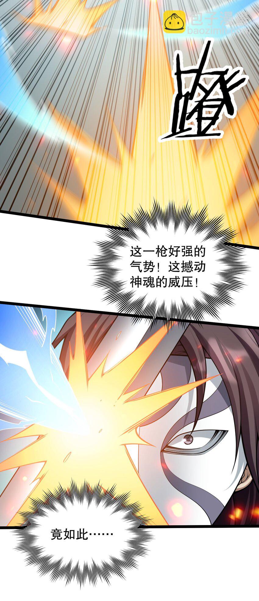🍹好徒儿你就饶了为师伐 148 走吧！别辜负朕 第34页