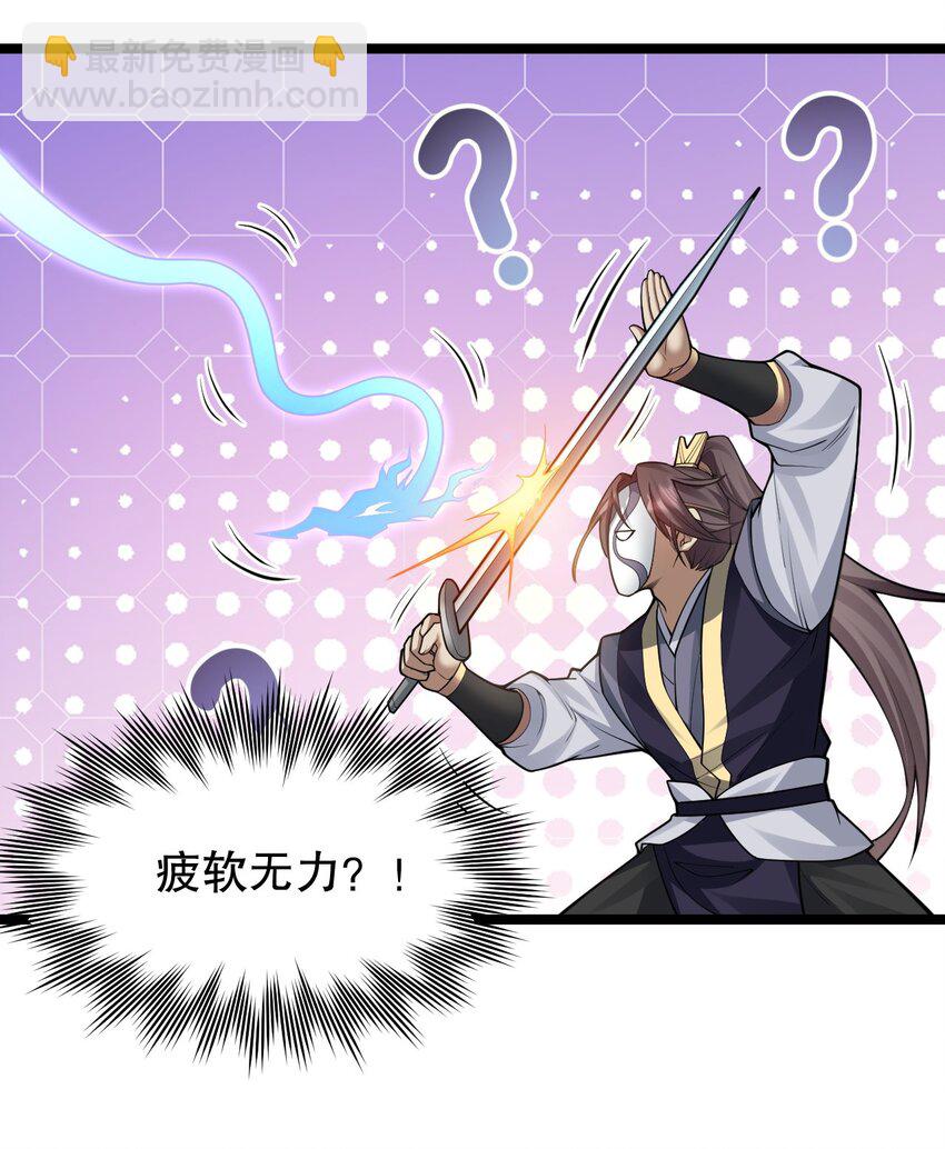 🍹好徒儿你就饶了为师伐 148 走吧！别辜负朕 第35页