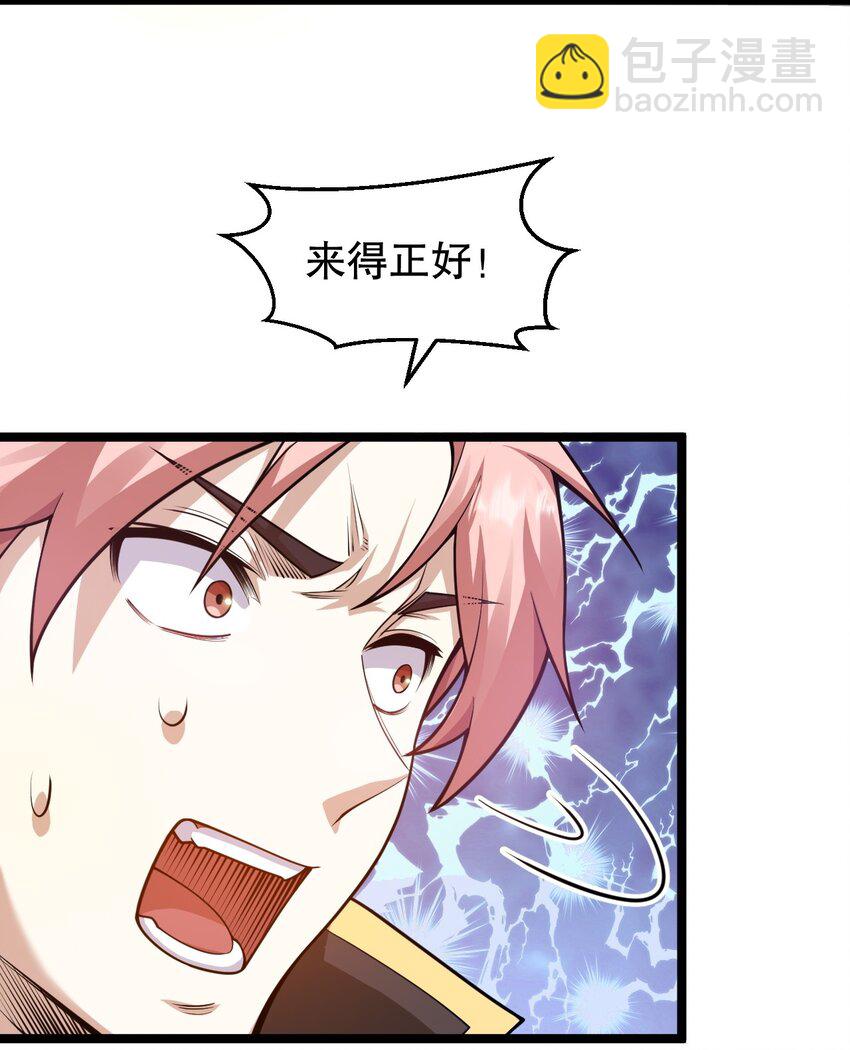 🍹好徒儿你就饶了为师伐 148 走吧！别辜负朕 第38页
