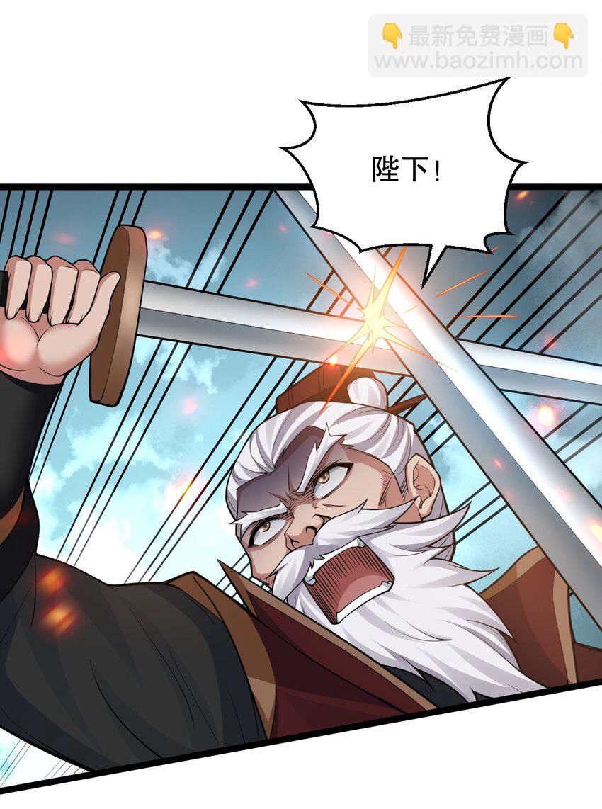 🍹好徒儿你就饶了为师伐 148 走吧！别辜负朕 第9页