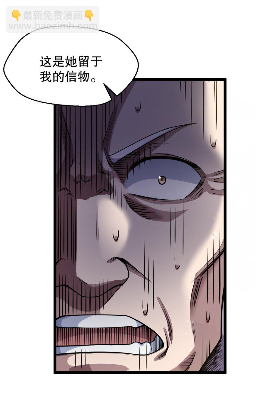 🍹好徒儿你就饶了为师伐 150 永宁的生父？！ 第10页
