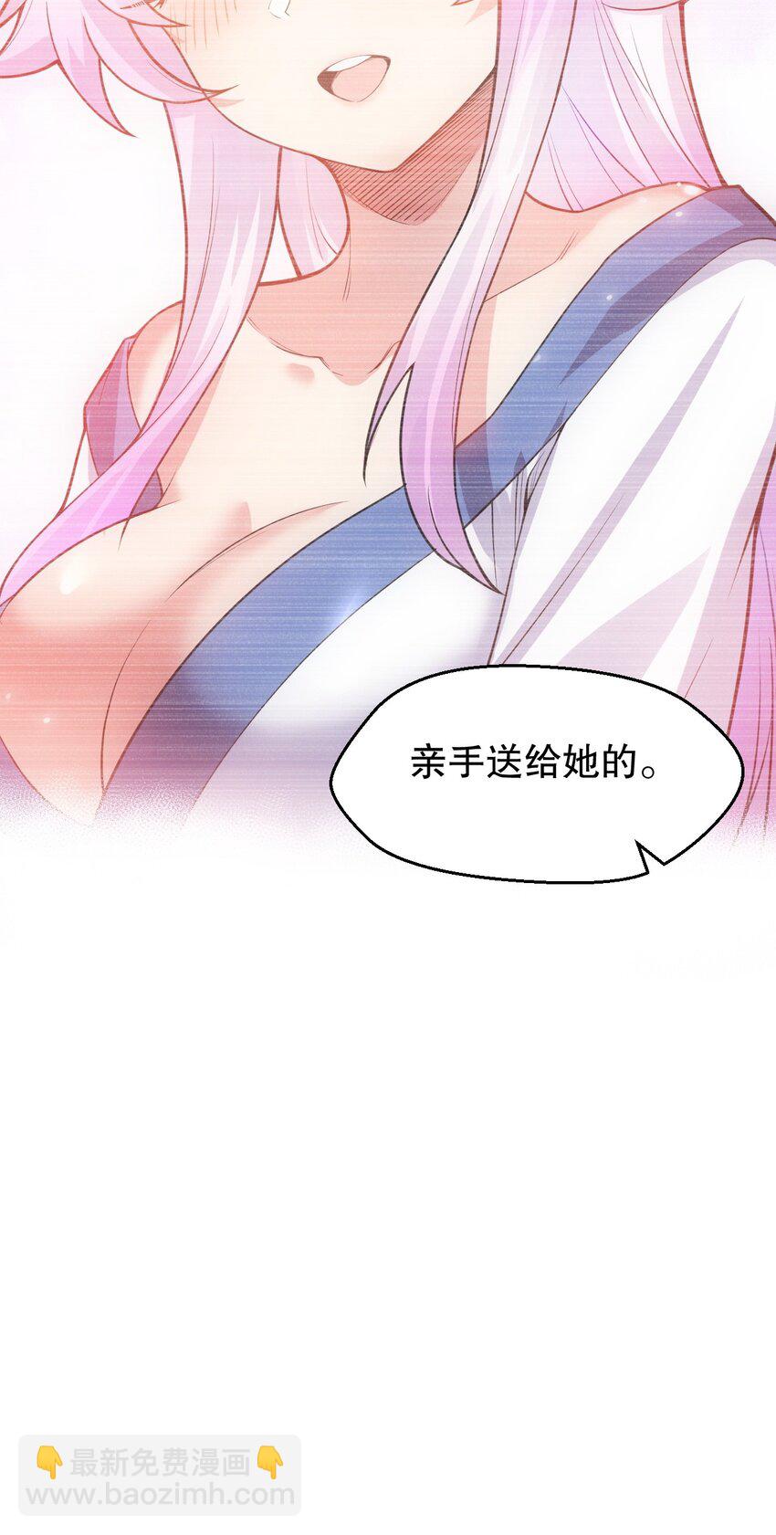 🍹好徒儿你就饶了为师伐 150 永宁的生父？！ 第12页