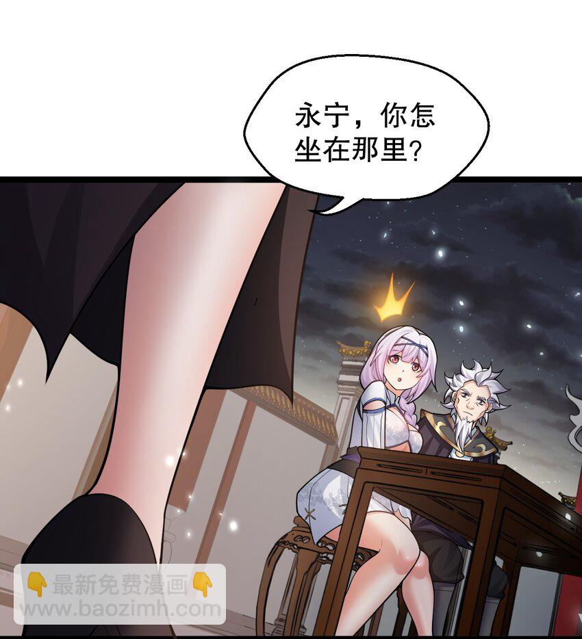 🍹好徒儿你就饶了为师伐 150 永宁的生父？！ 第17页