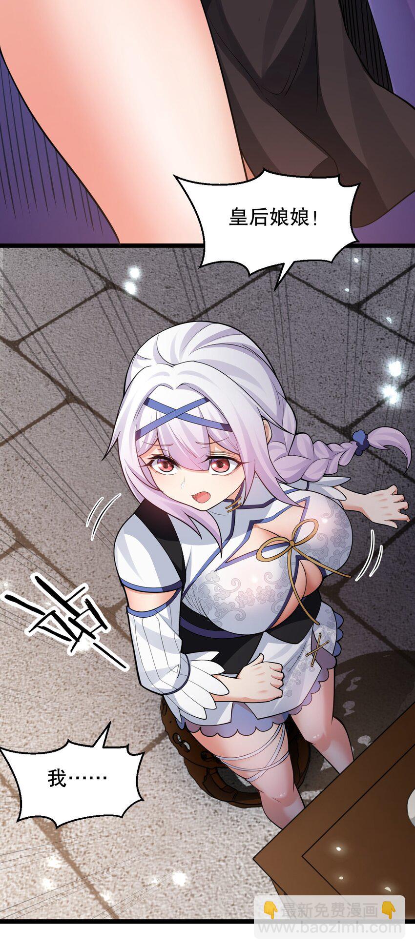 🍹好徒儿你就饶了为师伐 150 永宁的生父？！ 第19页