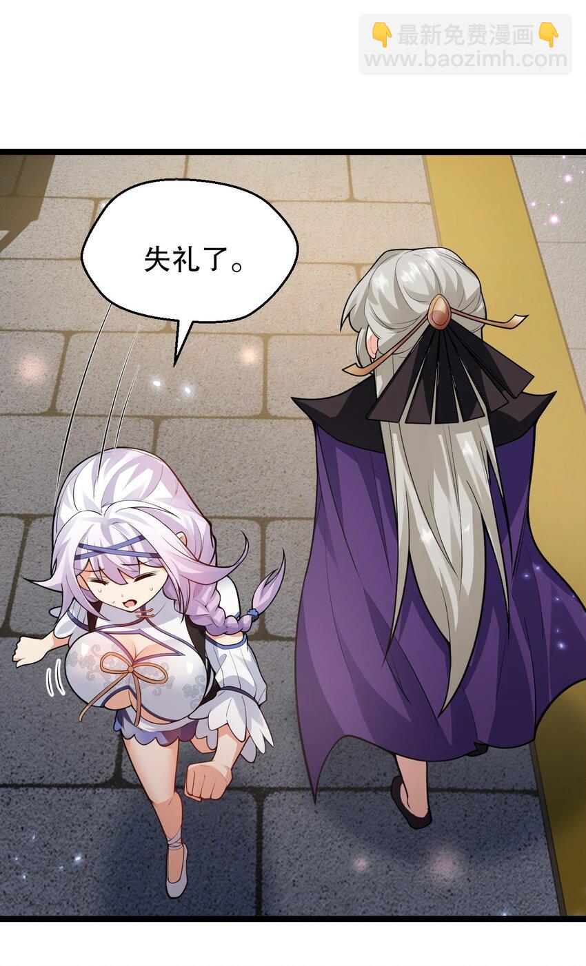 🍹好徒儿你就饶了为师伐 150 永宁的生父？！ 第21页