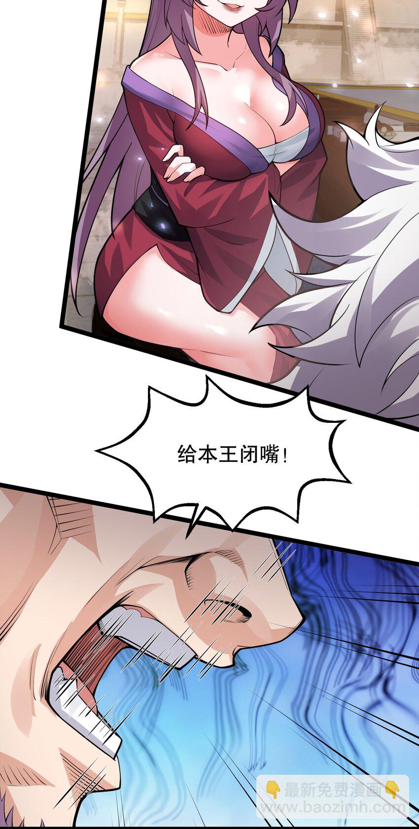 🍹好徒儿你就饶了为师伐 150 永宁的生父？！ 第25页