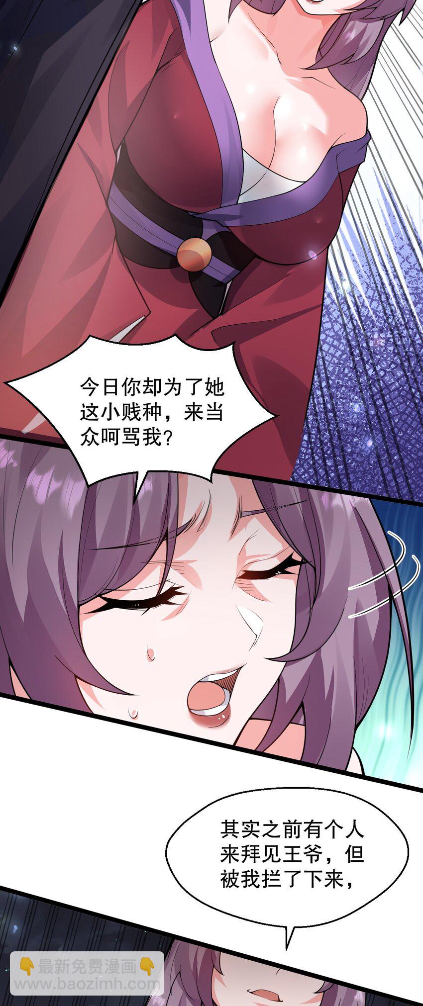 🍹好徒儿你就饶了为师伐 150 永宁的生父？！ 第27页