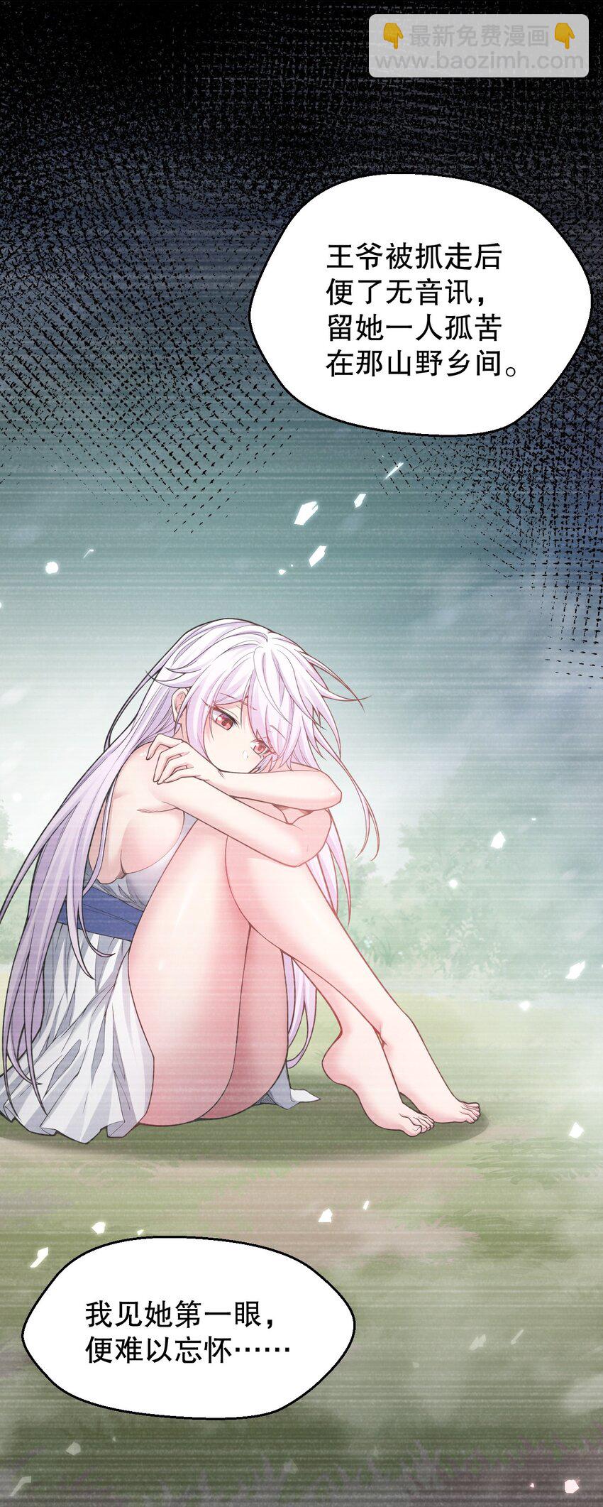 🍹好徒儿你就饶了为师伐 150 永宁的生父？！ 第34页
