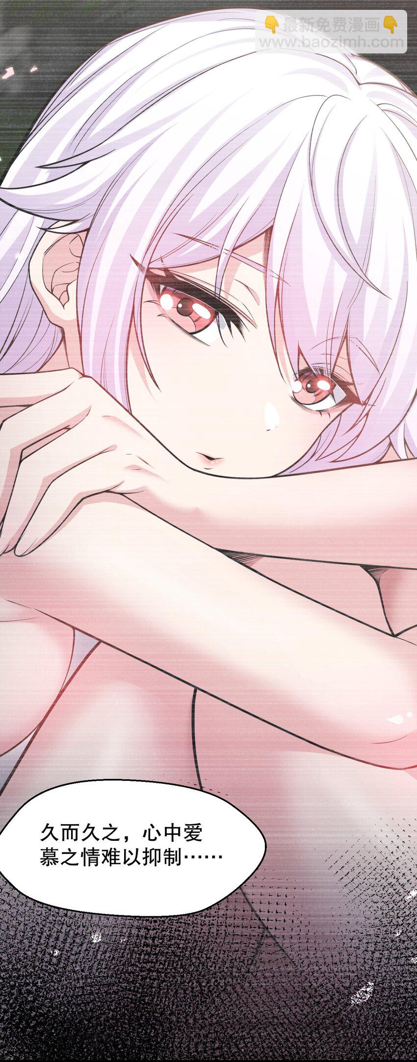 🍹好徒儿你就饶了为师伐 150 永宁的生父？！ 第35页