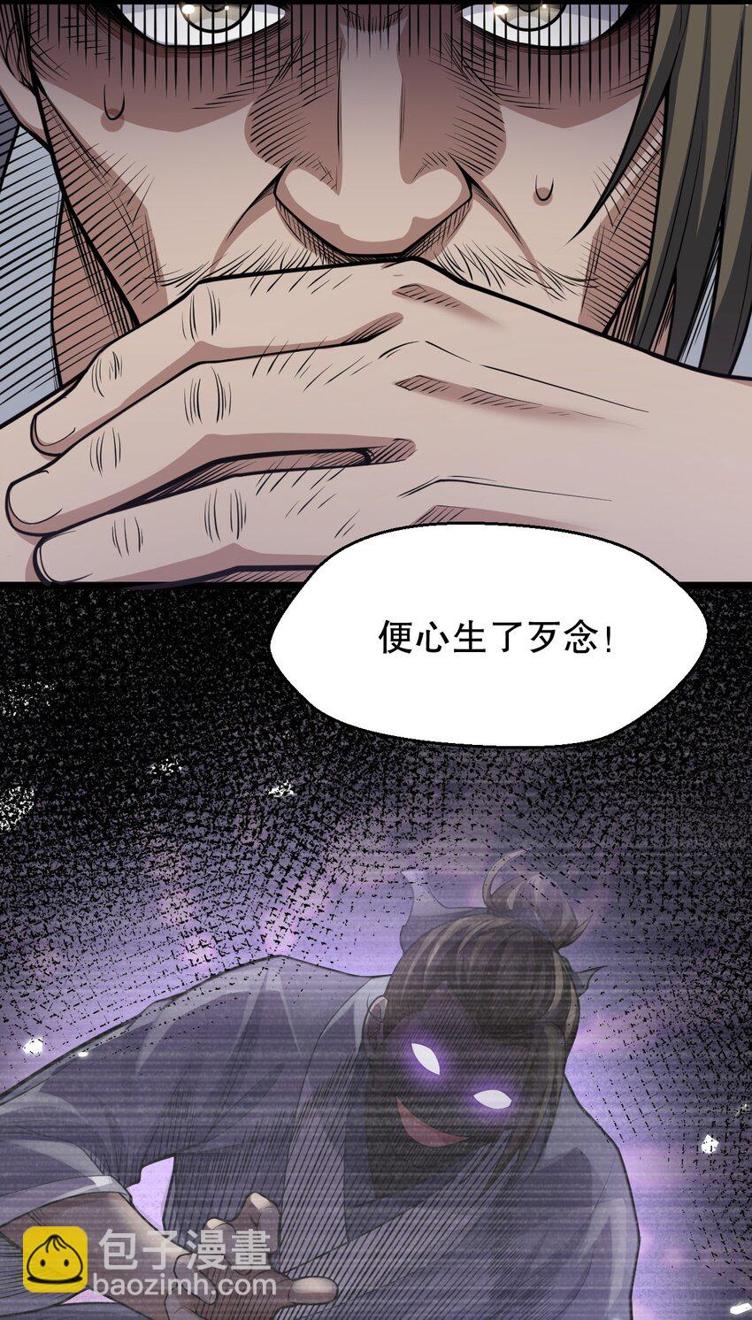 🍹好徒儿你就饶了为师伐 150 永宁的生父？！ 第36页