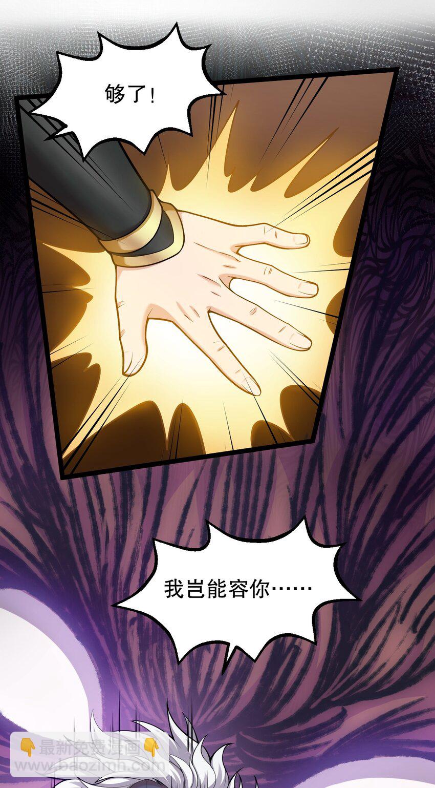 🍹好徒儿你就饶了为师伐 150 永宁的生父？！ 第4页