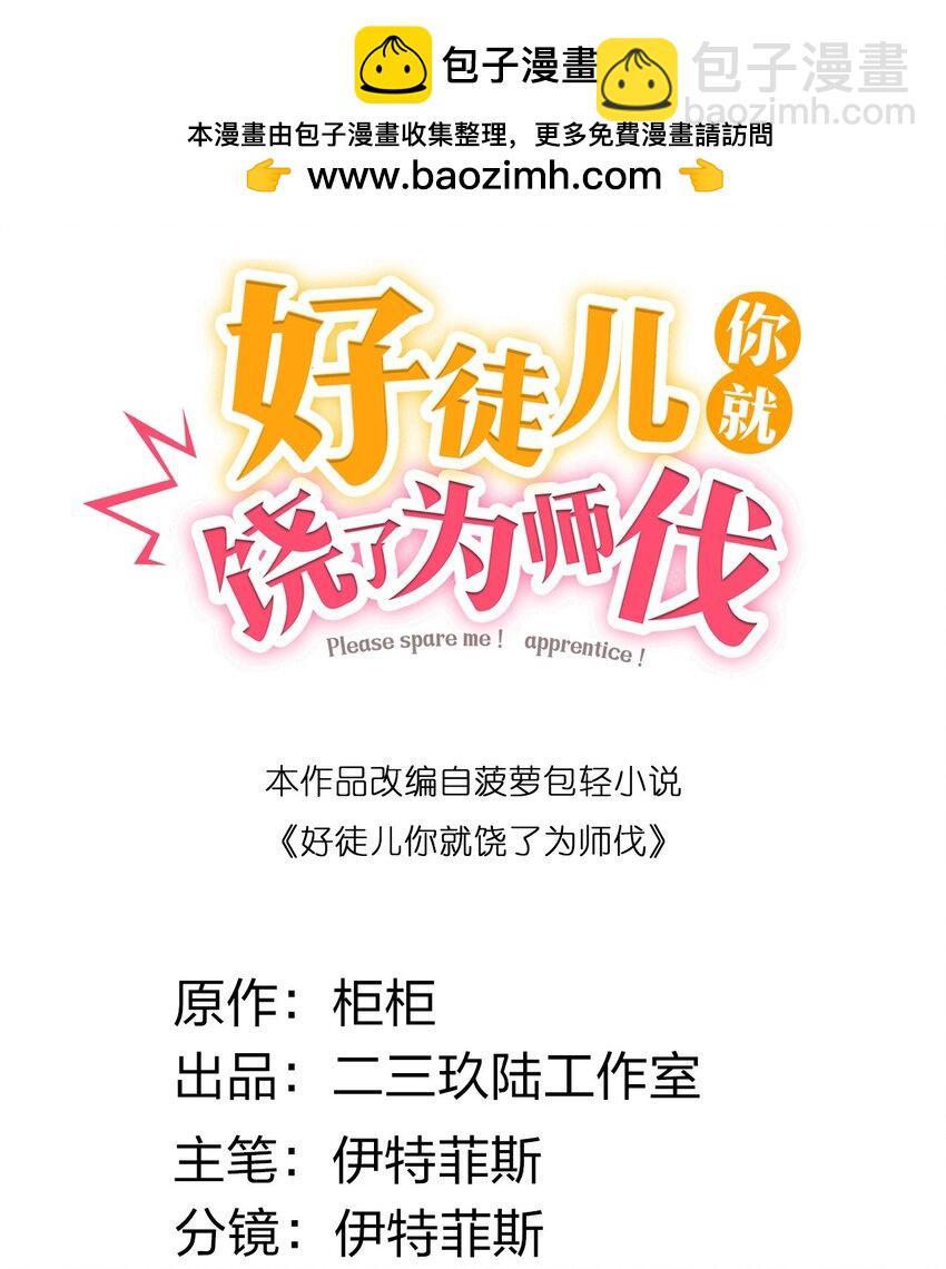 151 惹你落泪的罪，唯有死才能赎清！(1/2)-第165话