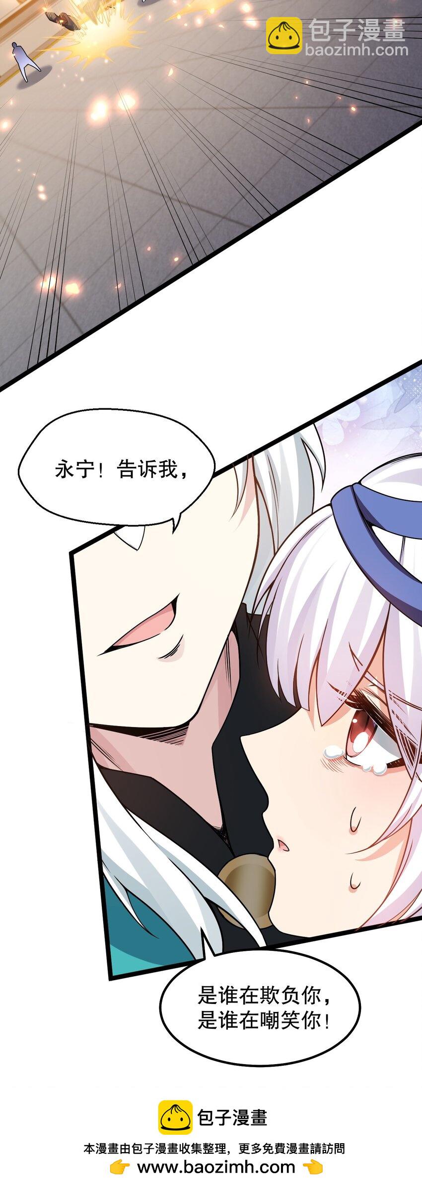 151 惹你落泪的罪，唯有死才能赎清！(1/2)-第165话
