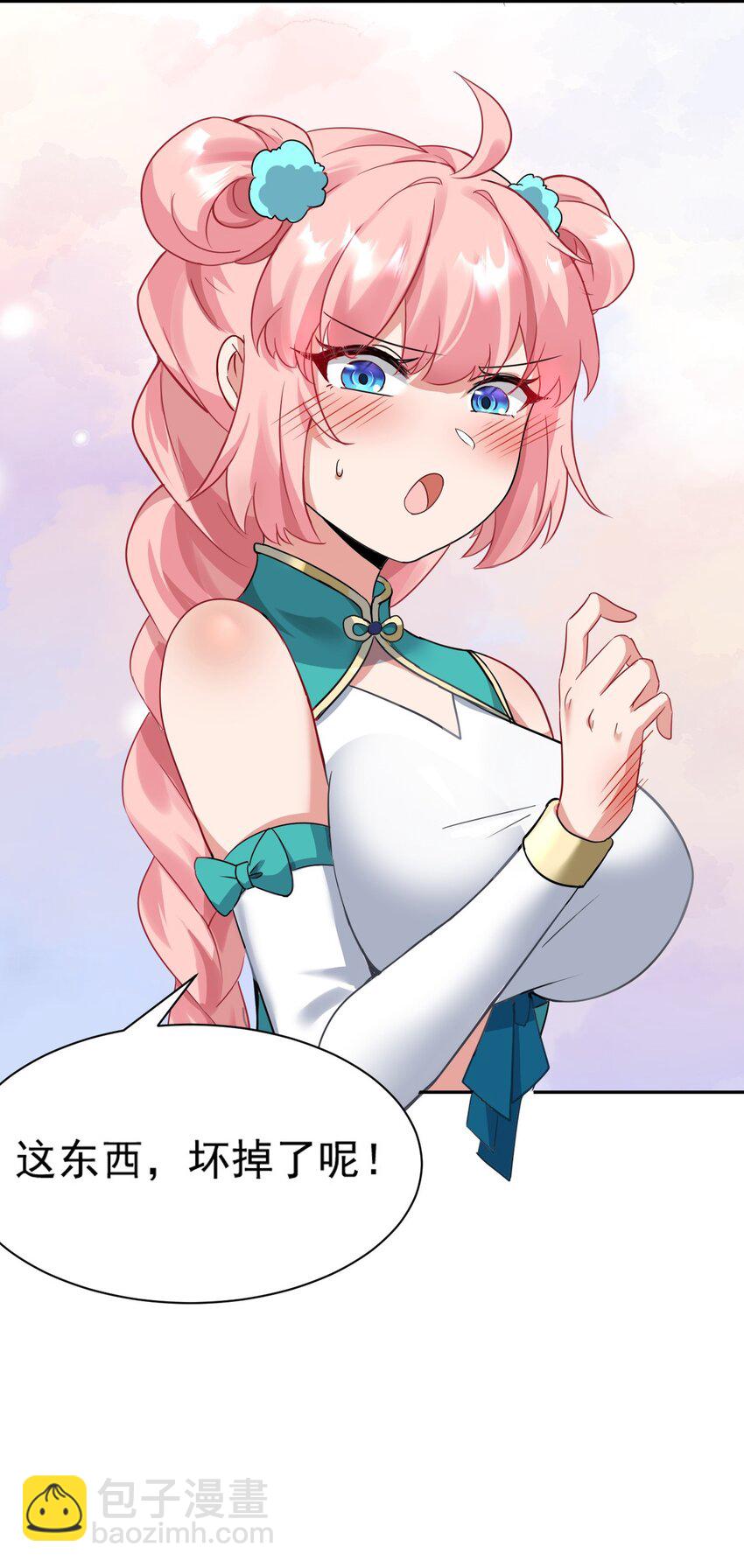 🍹好徒儿你就饶了为师伐 番外＆小假条 内含福利 第16页