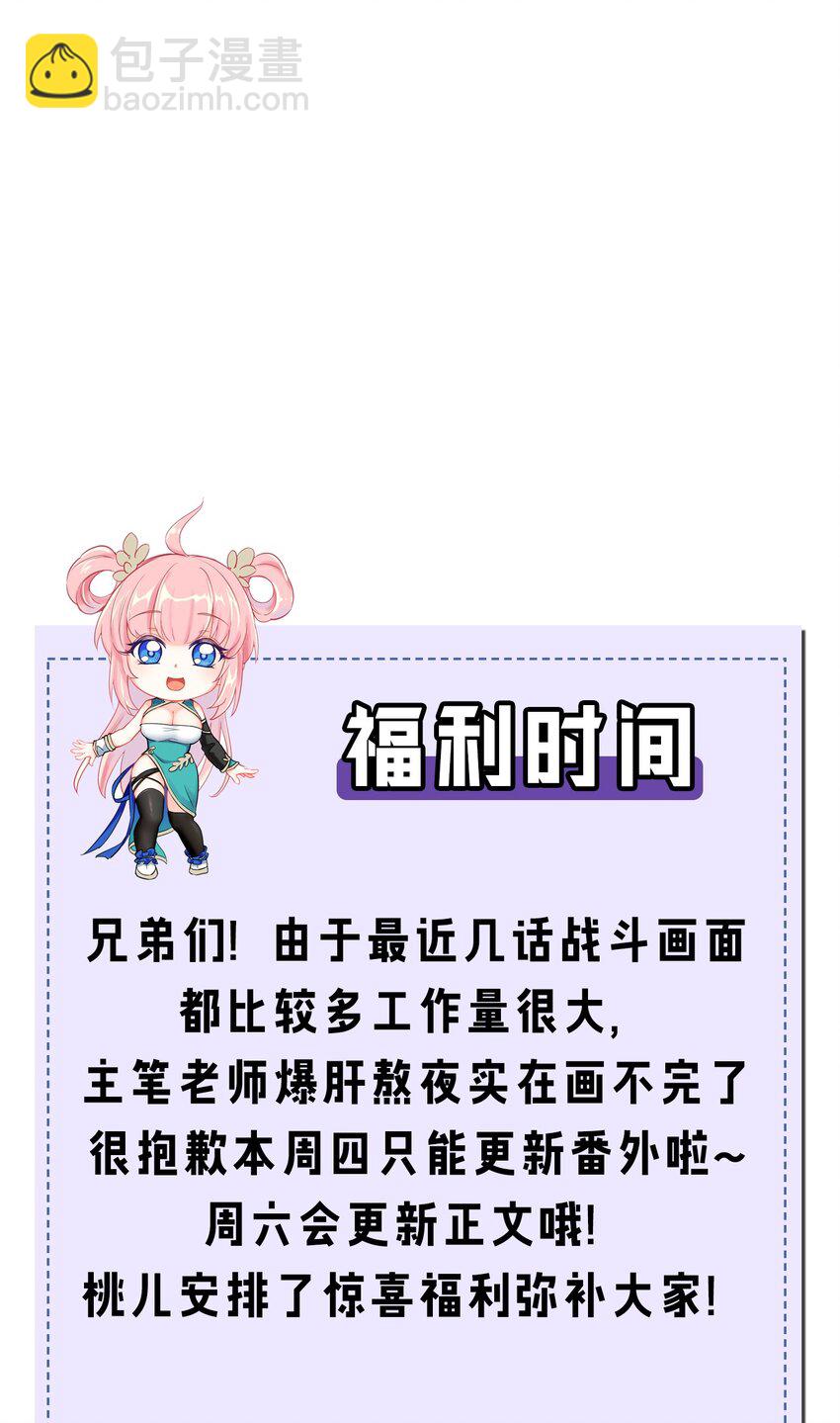 🍹好徒儿你就饶了为师伐 番外＆小假条 内含福利 第17页