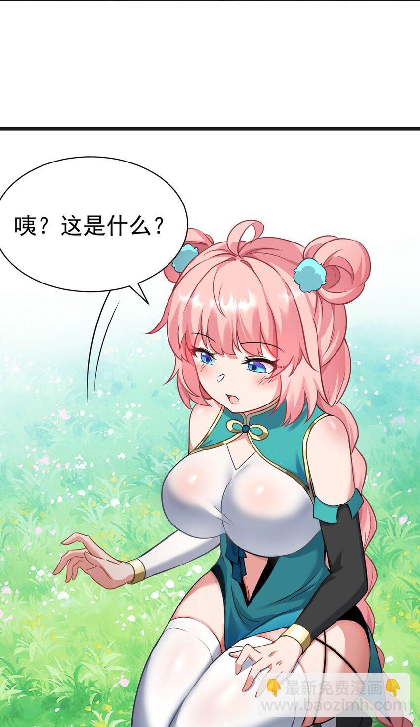 🍹好徒儿你就饶了为师伐 番外＆小假条 内含福利 第4页