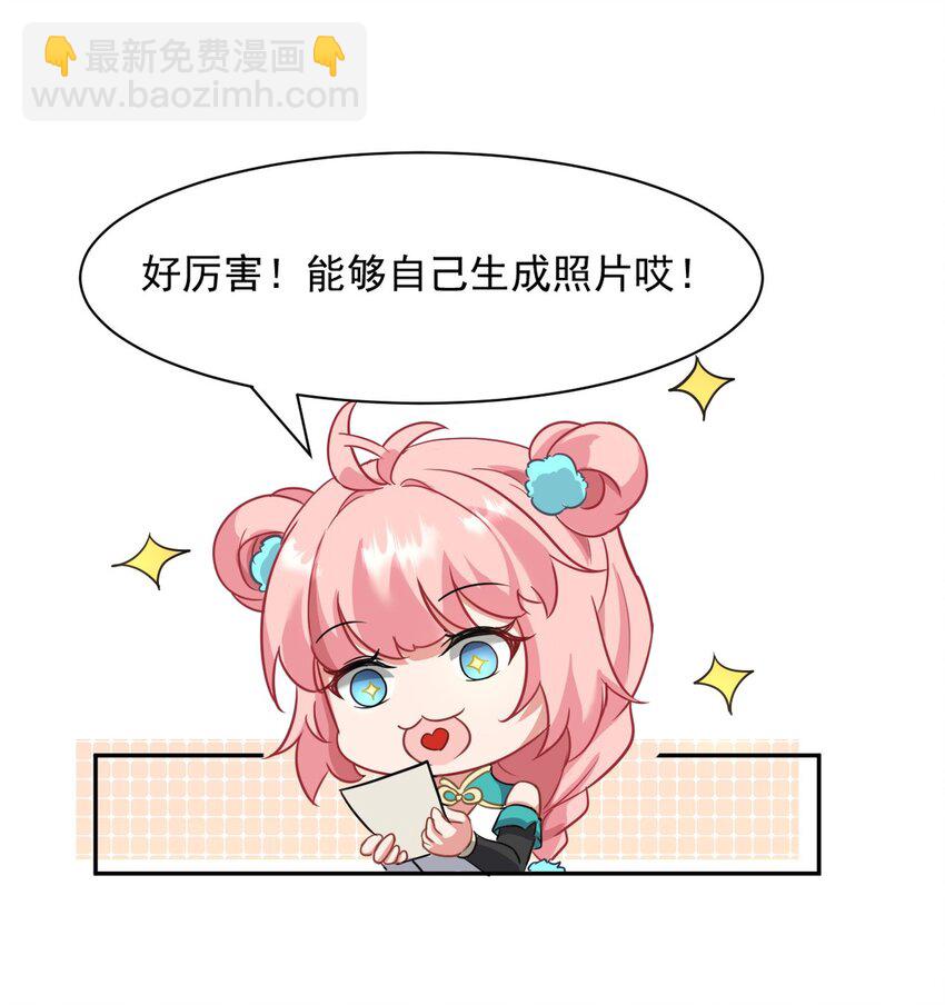 🍹好徒儿你就饶了为师伐 番外＆小假条 内含福利 第9页