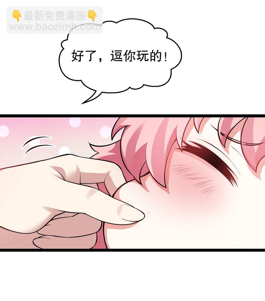 🍹好徒儿你就饶了为师伐 154 我想，多听听他的故事 第18页