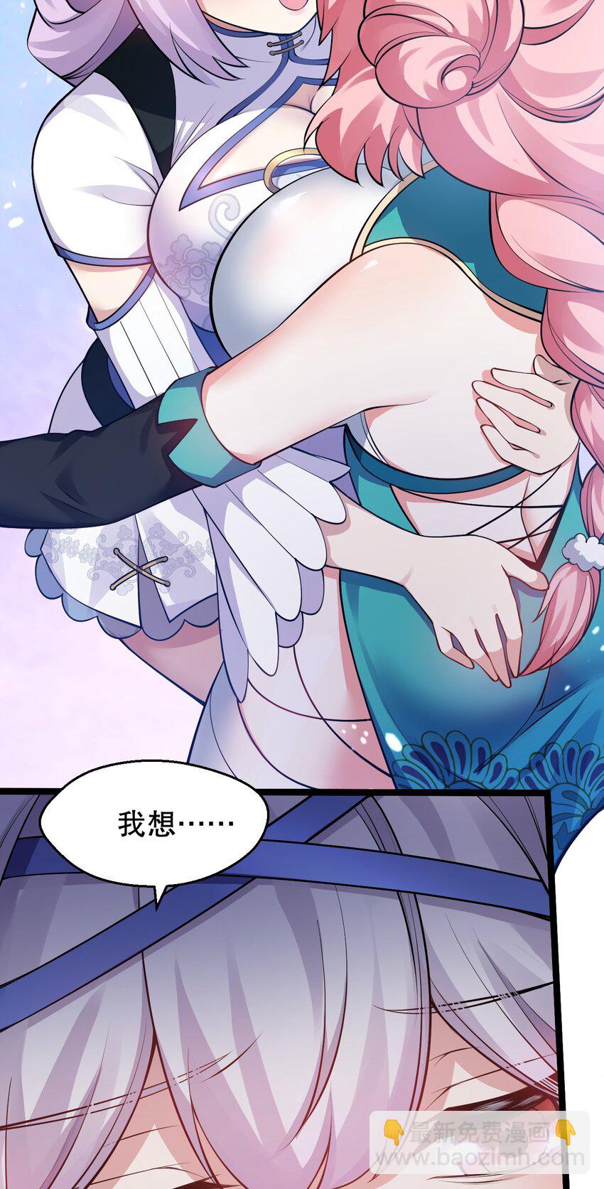 🍹好徒儿你就饶了为师伐 154 我想，多听听他的故事 第20页