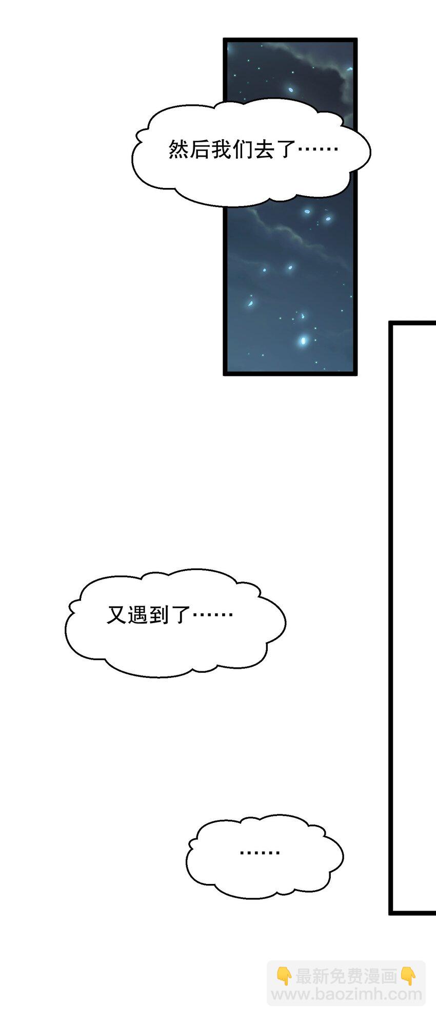 🍹好徒儿你就饶了为师伐 154 我想，多听听他的故事 第25页