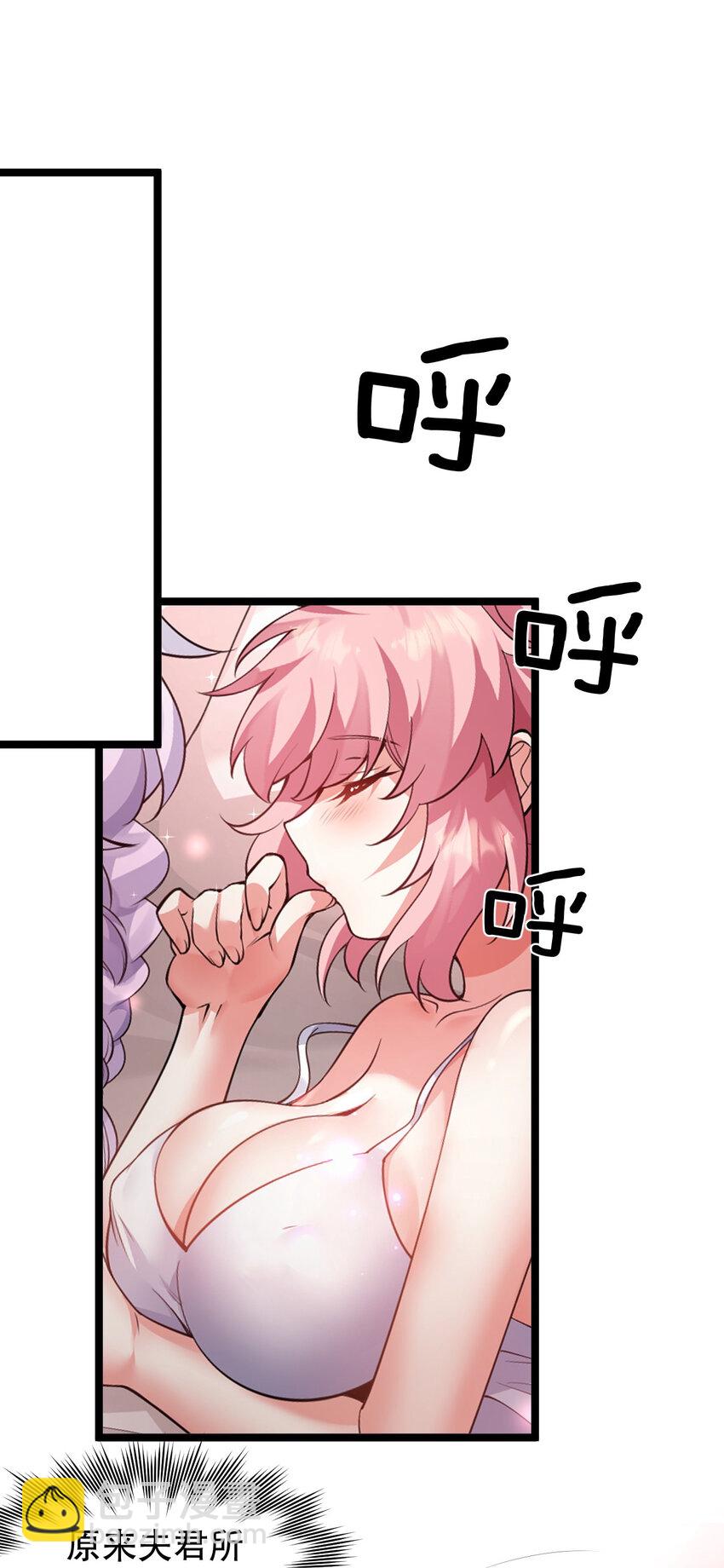 🍹好徒儿你就饶了为师伐 154 我想，多听听他的故事 第26页