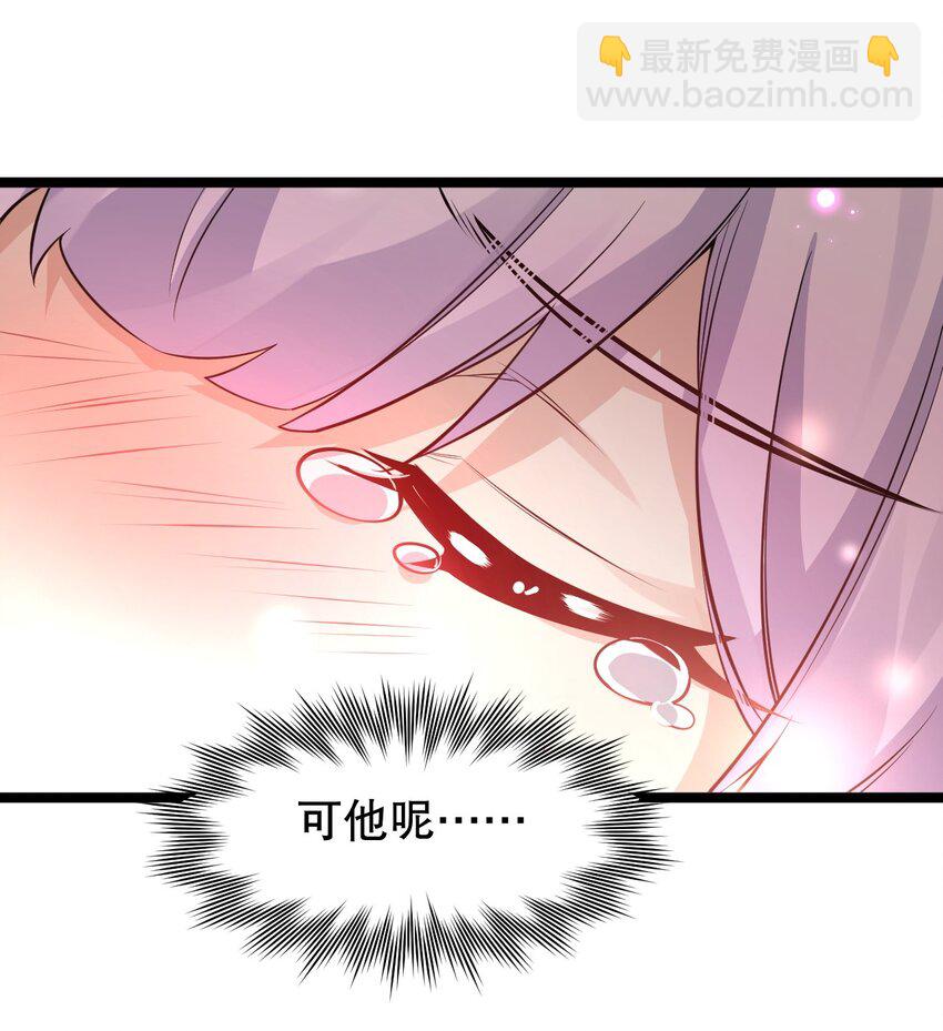 🍹好徒儿你就饶了为师伐 154 我想，多听听他的故事 第30页