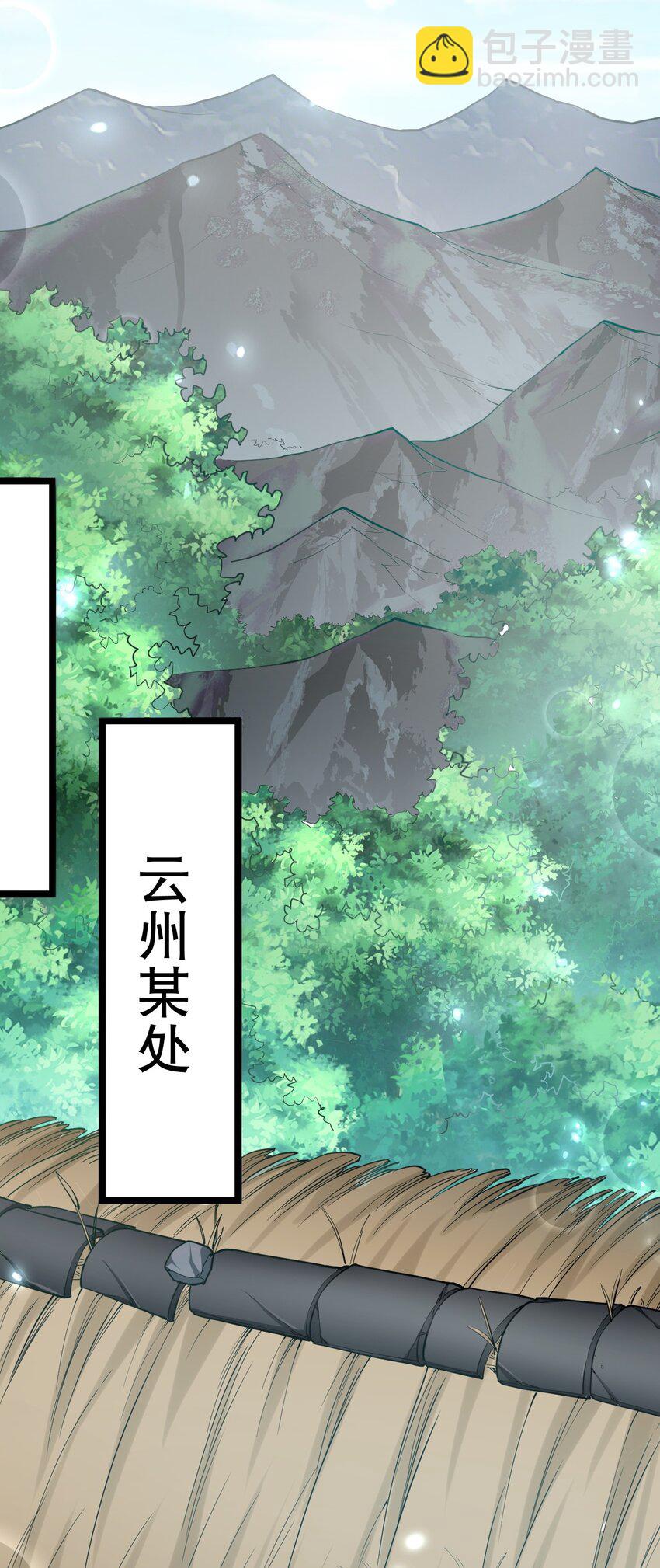 🍹好徒儿你就饶了为师伐 154 我想，多听听他的故事 第33页