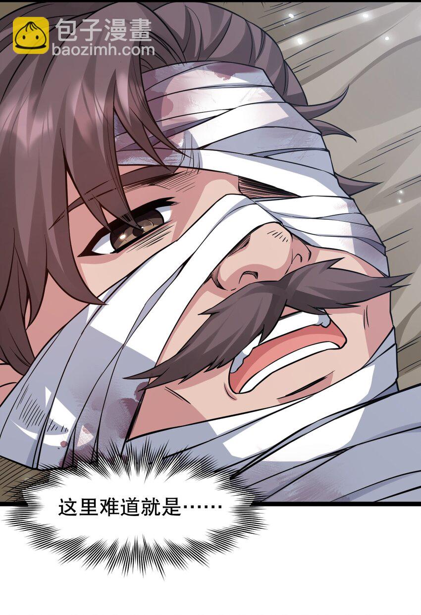 🍹好徒儿你就饶了为师伐 154 我想，多听听他的故事 第35页