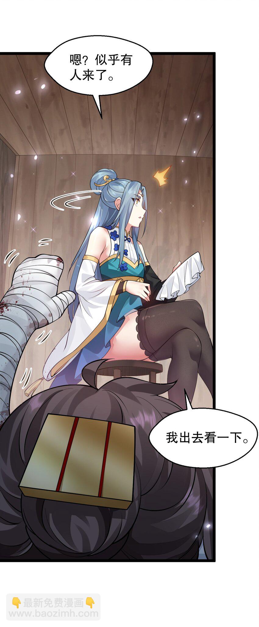 🍹好徒儿你就饶了为师伐 154 我想，多听听他的故事 第38页