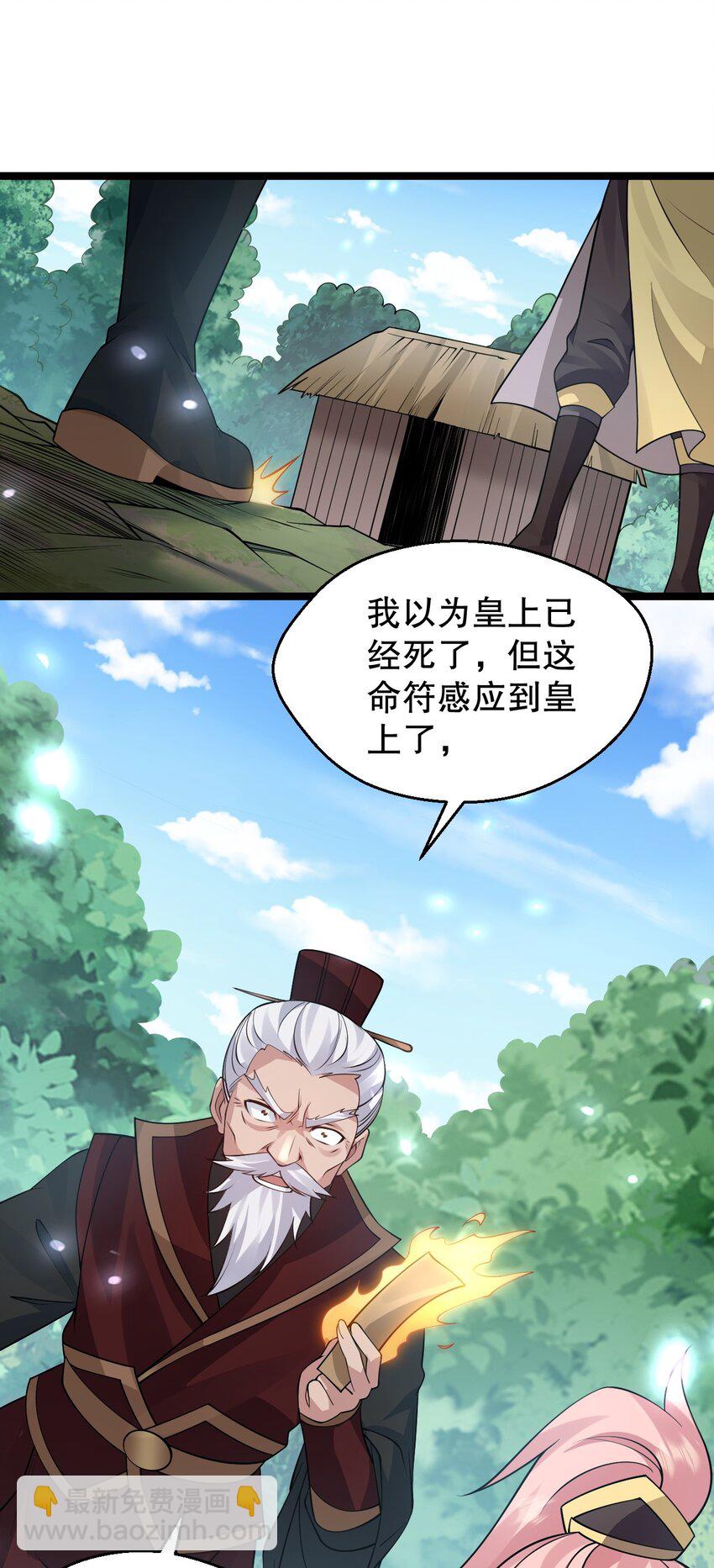 🍹好徒儿你就饶了为师伐 154 我想，多听听他的故事 第39页