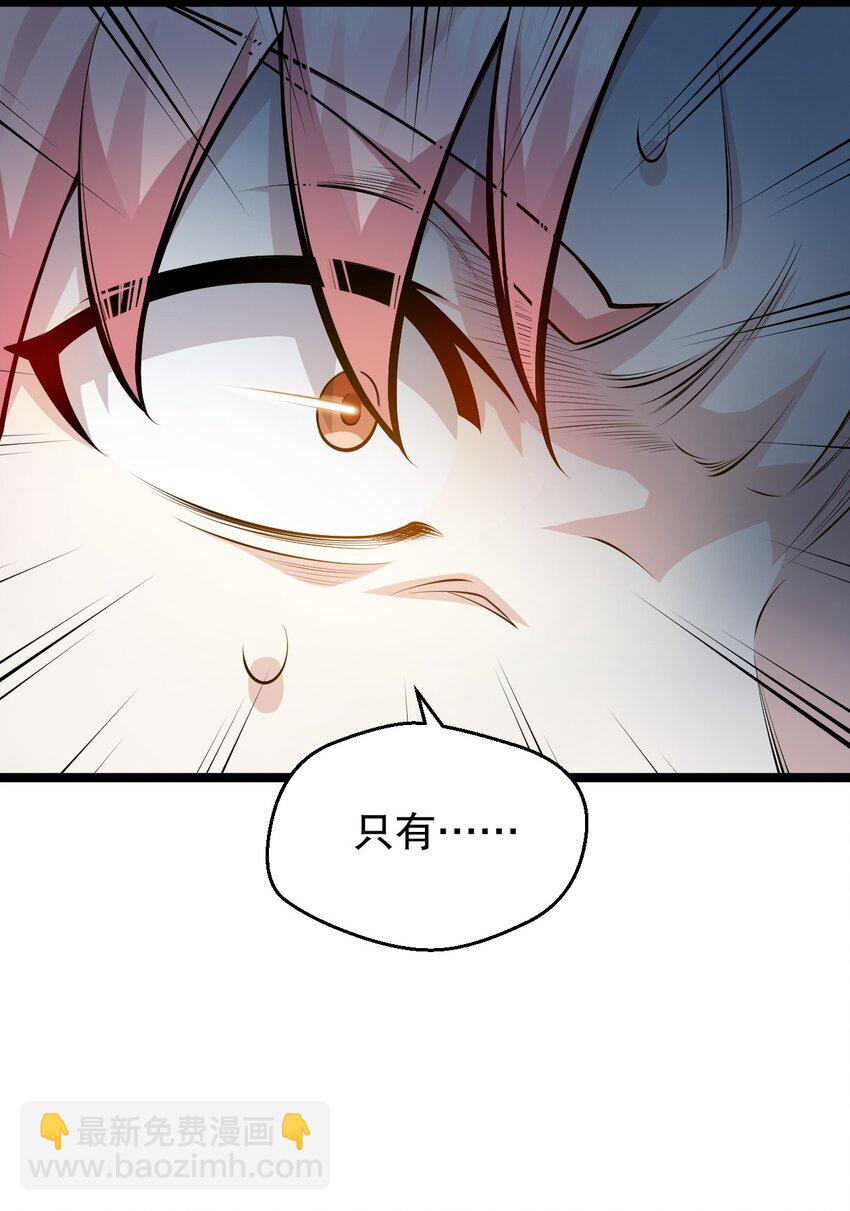 🍹好徒儿你就饶了为师伐 154 我想，多听听他的故事 第43页