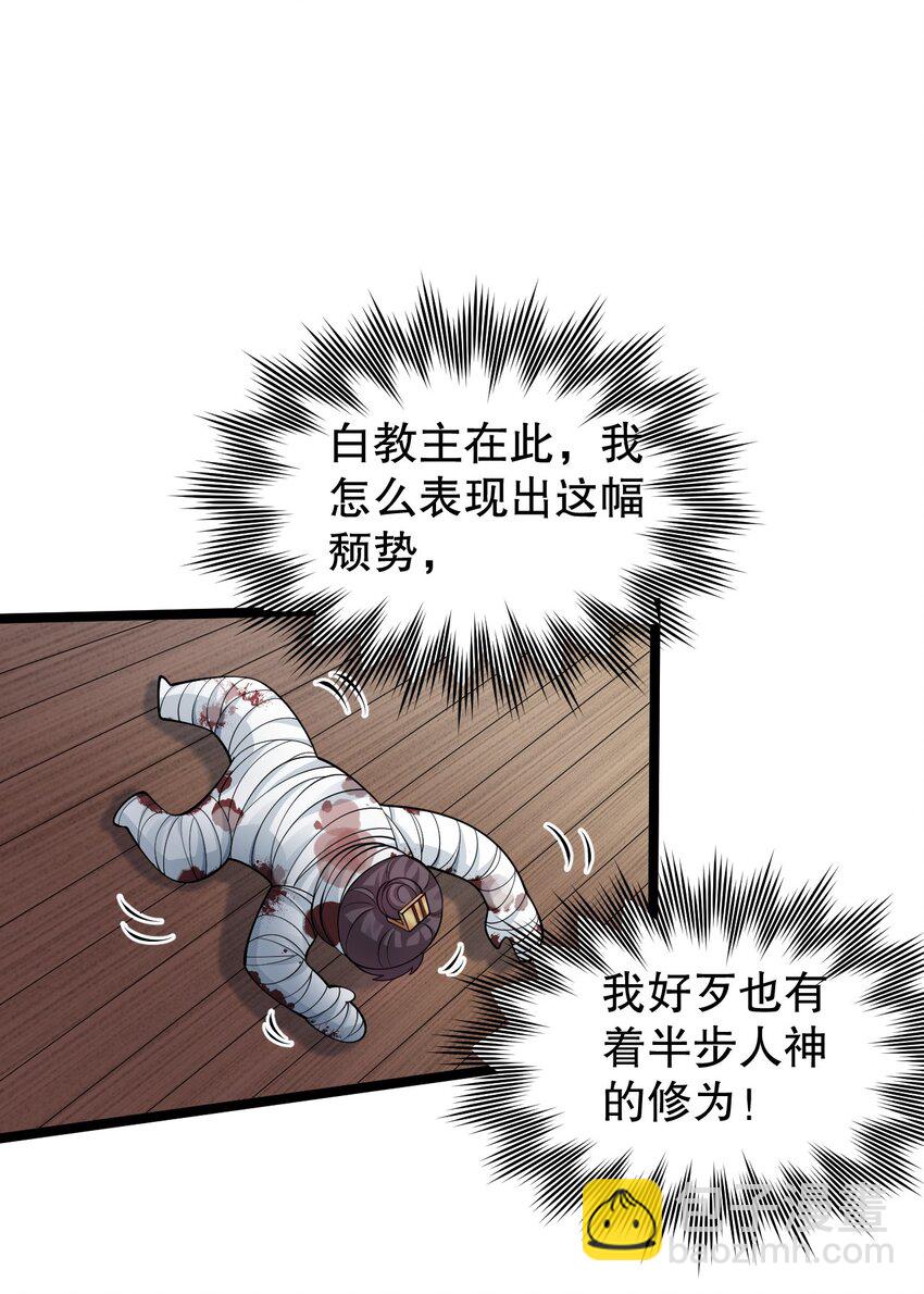 🍹好徒儿你就饶了为师伐 154 我想，多听听他的故事 第44页